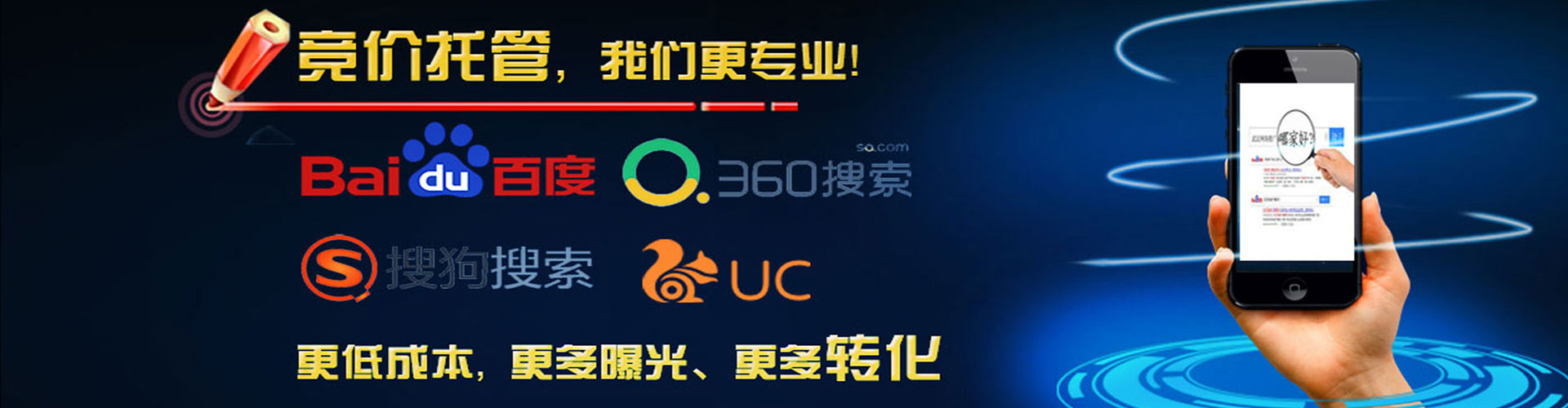 嘉禾竞价广告